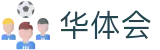 华体会 - 官方主页 - 官方服务入口和新闻发布